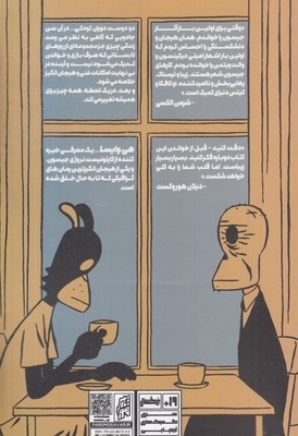 هی وایسا
